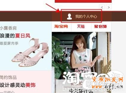 愛淘寶怎么創建專輯（發布單品）？ 1