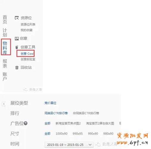 鉆展精細化操作之如何制作高點擊率素材？1