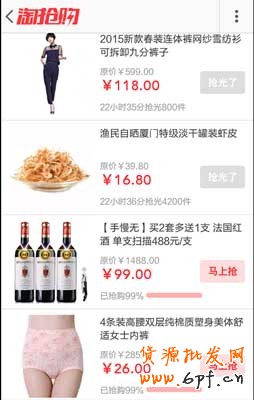 淘搶購活動怎么快速報名？