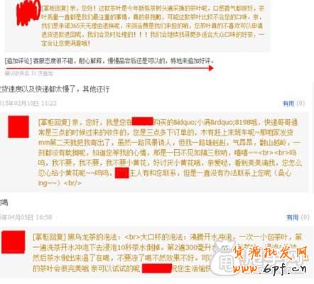 淘搶購最終序章,售后服務如何做好？ 3