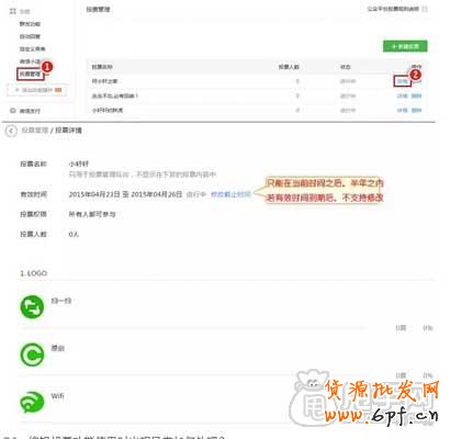 微信營銷：如何搭建公眾平臺（三 2