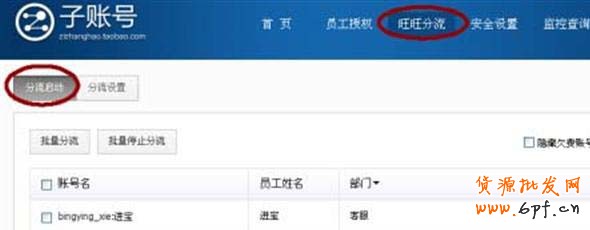店鋪怎么設置懸浮旺旺