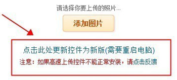 淘寶工具之圖片空間升級2