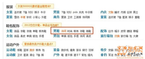 直通車關(guān)鍵詞使用策略