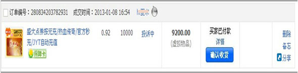 破解騙子 破解騙子