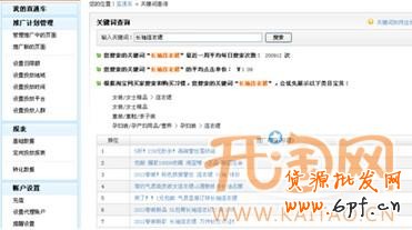淘寶直通車(chē)技巧