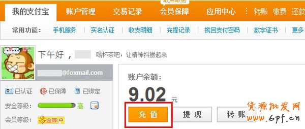 建設(shè)銀行充值支付寶1