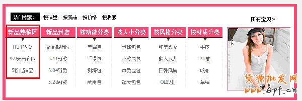 迎合消費(fèi)心理 打好節(jié)日促銷牌3