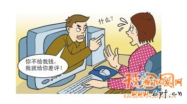  淘寶信用評價體系，利大于弊or弊大于利？