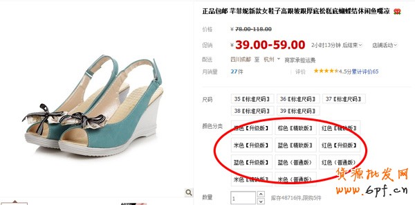 系統自動處罰出臺 上架商品要規范10