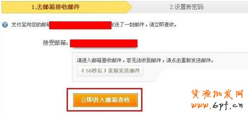 支付寶密碼忘了，該怎么找回？1215