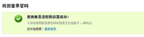 支付寶密碼忘了，該怎么找回？1218