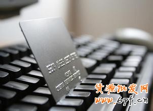 信用卡支付