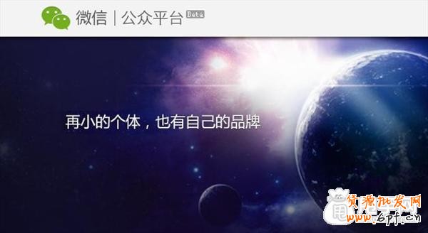 微信營銷如何創造價值？打造品牌