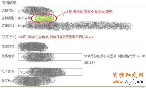 聚劃算報名流程3