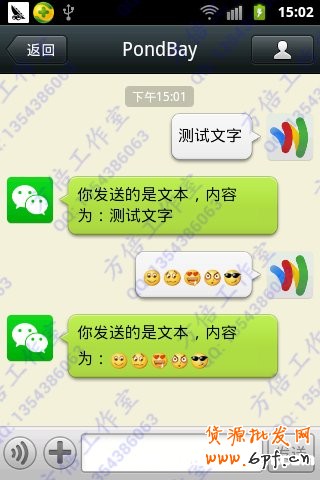 微信公眾平臺開發(fā)入門教程