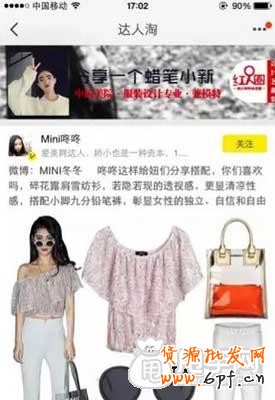 紅人圈是什么？如何加入手淘寶紅人圈？3