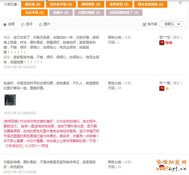 寶貝詳情頁(yè)