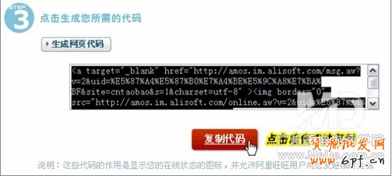 如何設置淘寶旺旺在線客服？