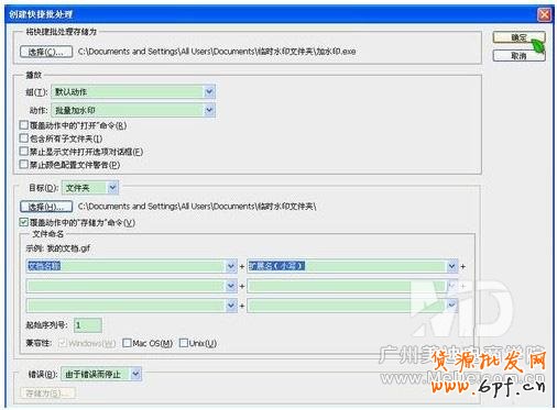 如何用PS批量給圖片加上水印？
