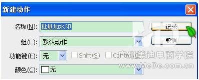 如何用PS批量給圖片加上水印？