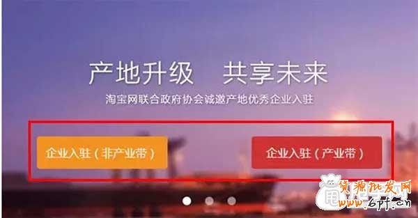 什么是淘寶中國質造？商家如何入駐 3