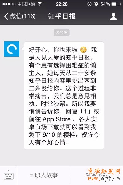 微信公眾號(hào)運(yùn)營(yíng)