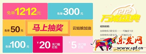 史上最全的2015雙十二活動全攻略