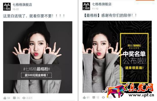 七格格微淘運營