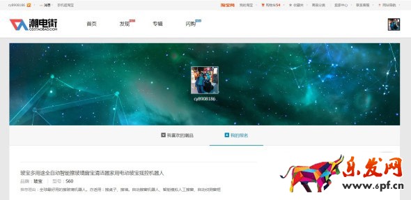 潮電街商家打標