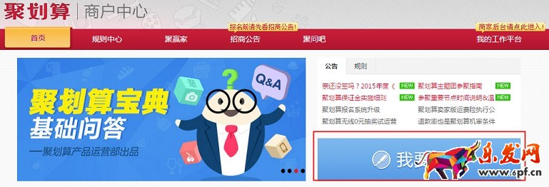 淘寶網(wǎng)聚劃算保證金止付規(guī)則詳解