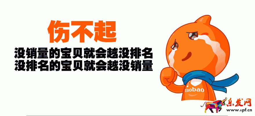 寶貝降權恢復以后還可不可以繼續推？