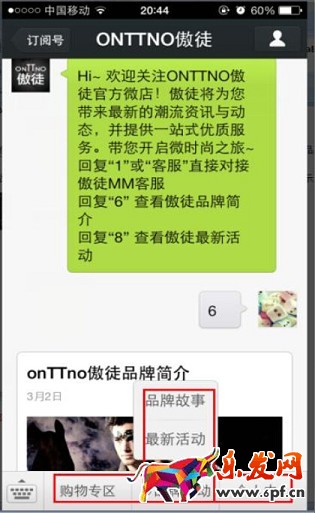 京東微店裝修教程(二):微店管理平臺(tái)操作