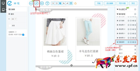 淘寶手機(jī)端詳情頁(yè)加超鏈接