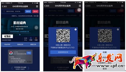 京東微店經典案例（七）：粉絲暴漲的秘密 