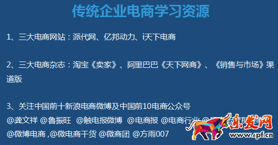 微電商 網(wǎng)紅電商 網(wǎng)紅店鋪