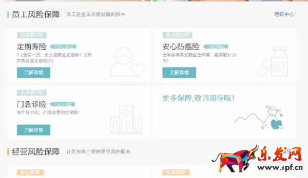 淘寶商家怎么購買淘寶保險(xiǎn)呢?