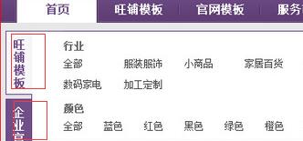 教你如何選擇阿里巴巴旺鋪裝修模板 教你如何選擇阿里巴巴旺鋪裝修模板