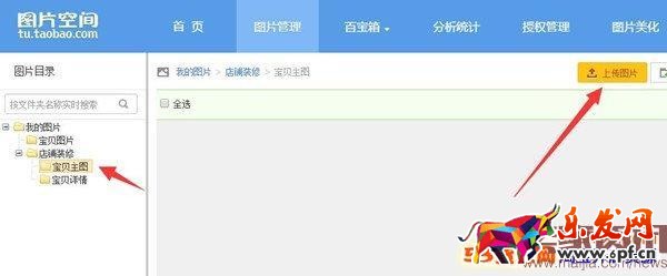 2016淘寶新版詳情頁(yè)怎么發(fā)布？