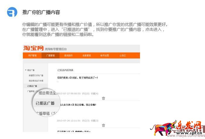 微淘賬號(hào)推廣怎么做？