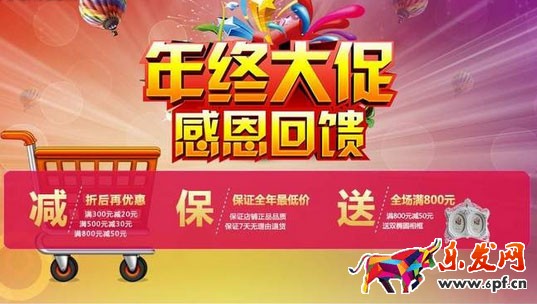 下半年網(wǎng)店如何做節(jié)日促銷