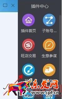 淘寶神筆獲取無線免費流量的技巧