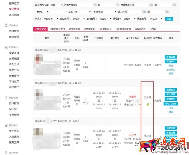 報了就過,參加聚劃算的10個硬性標準 報了就過,參加聚劃算的10個硬性標準