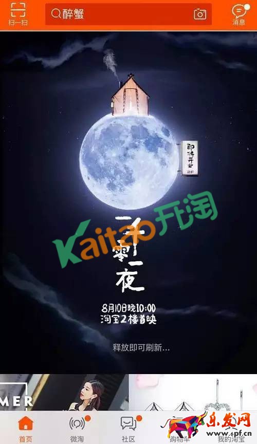一千零一夜 一千零一夜
