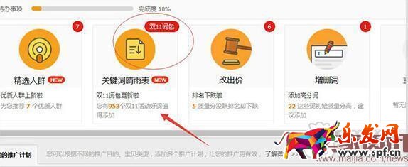 雙十一來臨改變了這些規(guī)則！