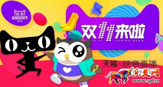 雙十一晚會直播