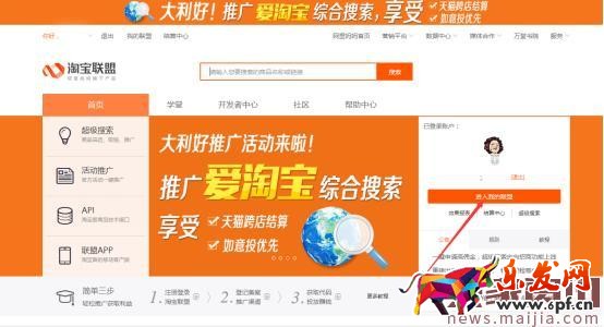 全球購達人查看傭金的方法 全球購達人查看傭金的方法