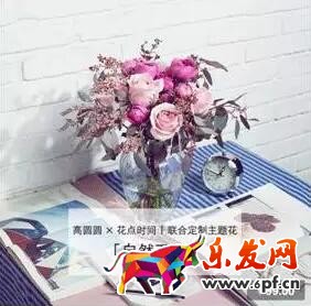 高圓圓開花店 高圓圓開花店