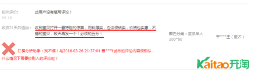 怎么看淘寶評(píng)價(jià)真假