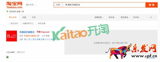 帛瀾家紡老板跑路